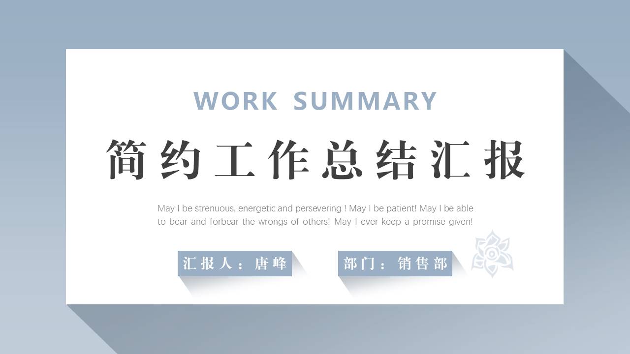 3-工作总结 (8).pptx